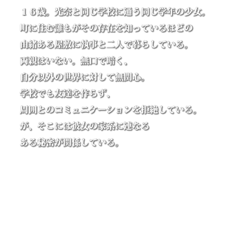 キャラクター紹介