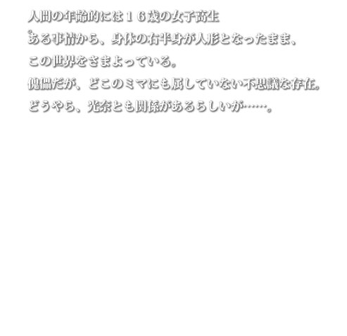 キャラクター紹介