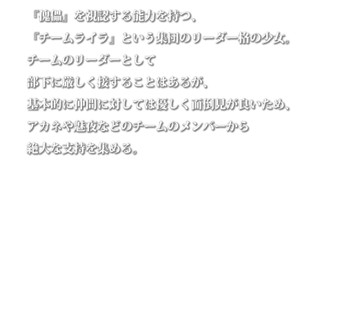 キャラクター紹介