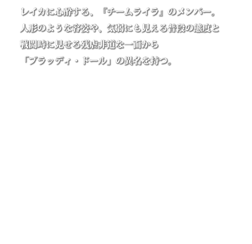 キャラクター紹介