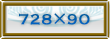 728×90